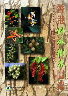 Field Guide to Trees in Hong Kong’s Countryside
