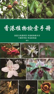 Handbook of Hong Kong Plants